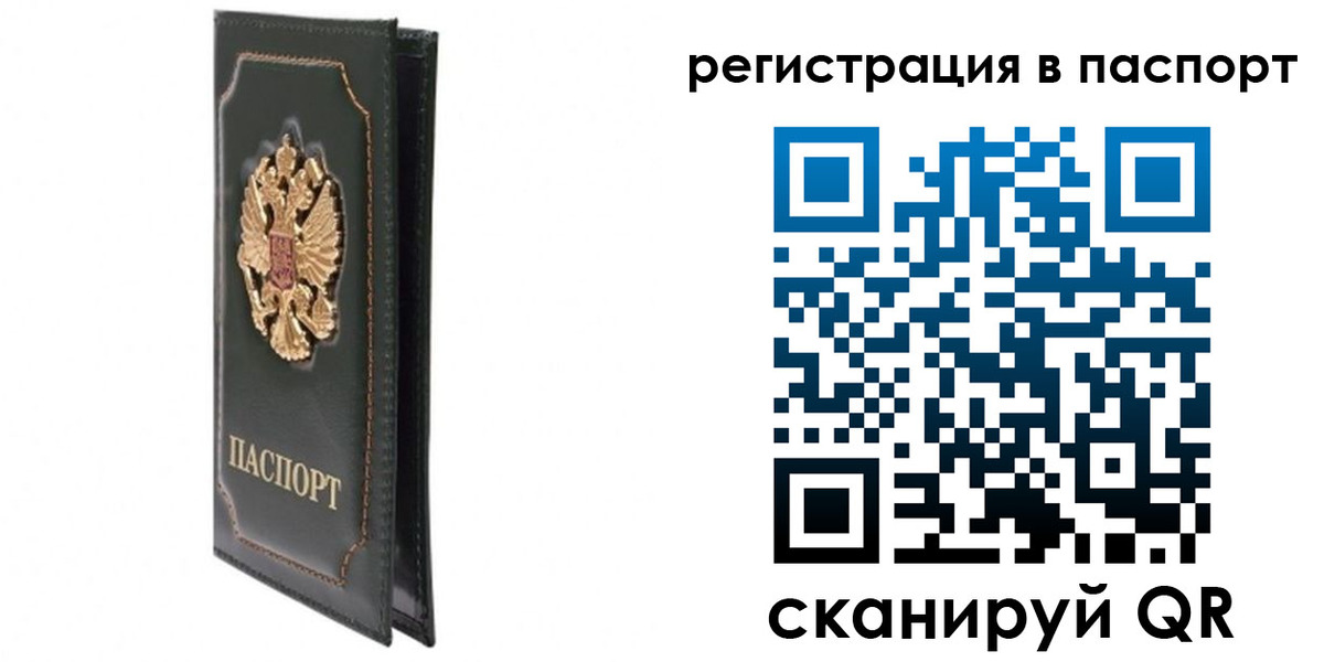временная регистрация госуслуги в Реутове