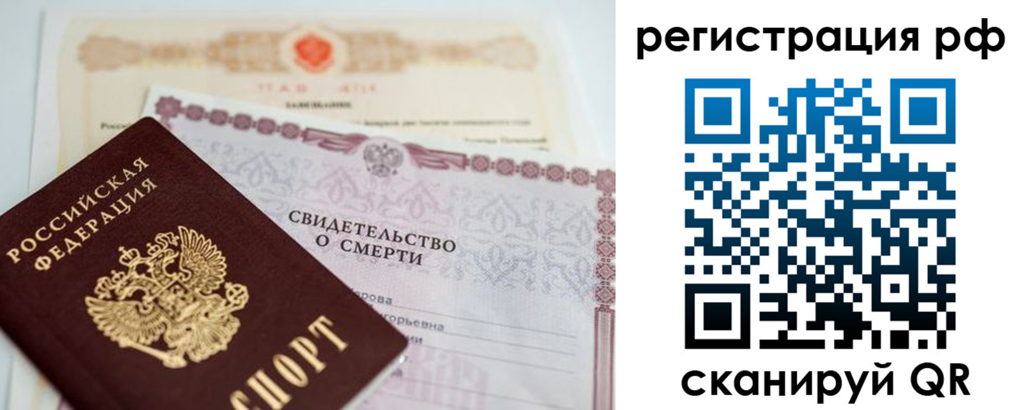 временная регистрация купить в Реутове